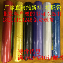  Yalite packaging Home office special toughened thickened more durable garbage bag