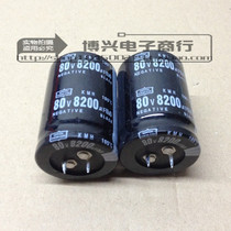  Black KING KONG 80V8200UF 35*50MM can replace 80V10000UF