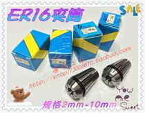 ER16 clamp tube head ER16-2 3 4 5 6 8 10mm elastic chuck Suzui engraving machine chuck