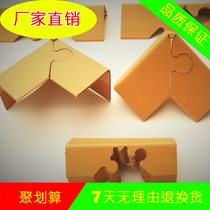 Factory Direct buckle paper corner guard corner corner guard three-sided paper Corner Corner part carton set corner lock