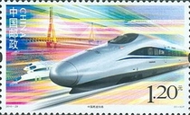 2010-29 China High Speed Railway Stamps China High Speed Railway Stamps Single Set