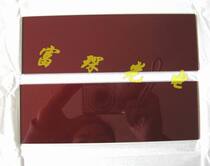 HB650 long wave pass filter 150*50 * 2mm