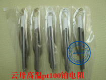 High quality PT100 thermal resistance core PT100 mica core thermal resistance platinum resistance 1 5 meter high temperature resistant