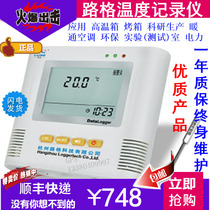 Luger high temperature temperature recorder L93-1H2H3H4H sterilization pot thermometer 0~300 ℃