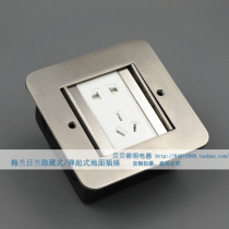 Meilan Rilan ground plug stainless steel anti-hidden pick-up five-hole power ground socket double door