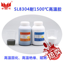  SL8304 high temperature resistant glue 1500 degree cermet adhesive inorganic glue 200g