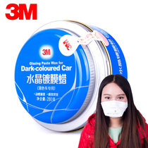 3M waxed Polish repair tire wax brightener set leather car supplies maintenance duster American car wax