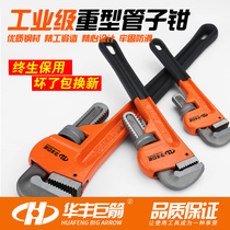 Huafeng giant arrow heavy pipe pliers American pliers water pipe pliers round pipe pliers installation pliers manual vise pipe wrench tool