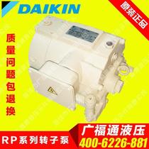 DAIKIN DAKIN piston pump RP15A1-15Y-30RC-T DAIKIN rotary pump Hydraulic pump for bending machine