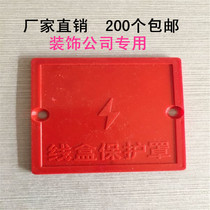 86 wire box protective cover color protection plate type 86 standard engineering wire box protective cover bottom box cassette protective cover