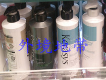 Hong Kong and Macao Kerasys Korea love respect vitality rich shampoo conditioner elastic 600ml imported