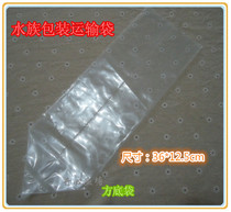 Fish bag ornamental fish bag shrimp bag aquarium special aquarium living transport plastic bag packing bag