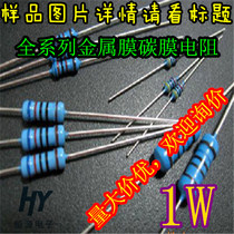(10 pieces) Five-color ring resistor 1W(1 watt) 680K metal film resistor accuracy 1%