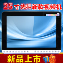 Senko looks at the drama machine 25-inch old man singing a drama machine high-definition TV DVD square dance video player 24