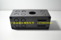 Haitian Haida injection molding machine accessories E type ABS plastic junction box 172 * 68 * 76 valve plate junction box