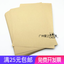 A4 Kraft paper cowhide account book cover paper cowhide packaging paper A4 blank voucher cowhide printing paper jam