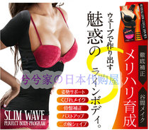 Japan postpartum correction repair body shapewear repair pelvis thin arm support chest and abdomen body clothing
