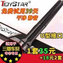 Mitsubishi Wing God Wiper CX Jing Blue Outlander Jin Xuan Gran Lancer Wiper Blade