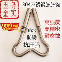 304 stainless steel expansion hook 201 band expansion screw hook hook hook M6M8M10M12