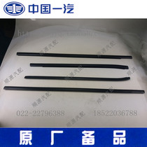 Junpai D60 car window glass outer baffle water inner stop underwater bead outer Press strip (FAW loading)