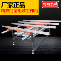 Aluminium Doors And Windows Machining Aids Assembly Bench Doors And Windows Factory Installation Work Platform Active Assembly Racks