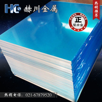 Off-the-shelf LY12 7075T6 superhard aluminum 5052 2A12 5A06 6082T6 aluminum alloy plate of aluminum rod