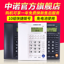 Zhongnuo C268 home wired seat fixed telephone caller ID hotel room office landline single machine