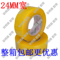 Transparent narrow tape wholesale 2 4cm sealing tape wide 24MM transparent small tape Tape
