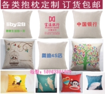 Pillow is a corporate company LOGO event gift cotton linen cushion restaurant car gift custom gifts