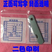 Thickened printing PE ziplock bag medicine dismantling medicine bag can be written Western medicine bag 6*8*500