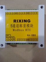 5-Channel weighing module 485 weighing module multi-way weighing module transmitter Modbus RTU protocol