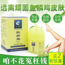 Buy 2 get free surprise Qilikang soft cream softens skin keratin Fish scales fur sac keratinization moisturizing skin care