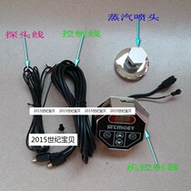 Smith steamer controller steam engine main board temperature control line probe line Smith wet steam machine accessories