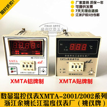 Yuyao Changjiang Temperature Instrument Factory Yao Yi brand digital display temperature regulator XMTA 2001 2002 2301