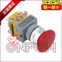 ONPOW Zhejiang Hongbo 22mm mushroom-shaped self-recovery with light button Y090-A-11M 24v self-locking Z switch
