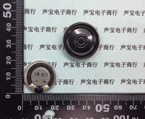 1W 8R 8 OVA diameter 20MM 2cm thickness 4MM MP3 speaker digital camera Horn Import