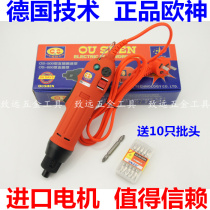 Imported motor Oshen OS-600 500 220V straight-plug electric screwdriver screwdriver screwdriver screwdriver electric batch socket