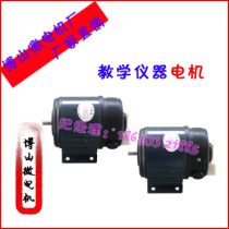 Teaching instrument motor Boshan AC DC micro motor 90sz 110sz 130ZYT drive