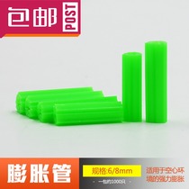 Plastic expansion tube 6mm 8mm expansion tube screw rubber plug glue grain Green