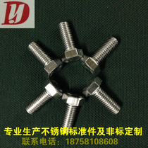 201 stainless steel hexagon screw bolt M8 * 20-30-80 (special specifications customized)