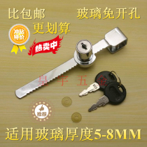 Small Doctor 328 glass cabinet lock display case lock phone counter lock shop window mobile door lock serrated lock cabinet lock