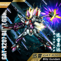 Thousands of generations of metal coloring MG 1100 ent thunder up to lightning flash Assemble Model Boy Presents