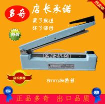 Hand pressure printing and sealing machine Doqi SF-300 plastic tea Medicine special 30CM aluminum shell production date