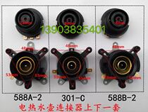 Electric water heater accessories Electric kettle socket temperature controller temperature-controlled switch link coupler socket set