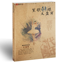 Philosophy Magazine to the Youth Sheng Song Turn Eyes and Orioles 682686 Term of ordering this youthful and beautiful book