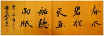 Zhao Dashans calligraphy works Bodhisattva is a man who says that Jiangnan is good in spring and water.