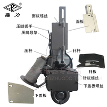 GK26 accessories Sewing machine sealing machine accessories