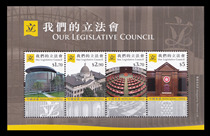 HS218M Hong Kong 2013 Our Legislative Council Stamp Stamp Sheet HS218 M