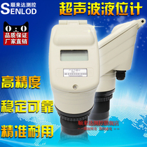 Shundaida material water level gauge ultrasonic level transmitter water level sensor ultrasonic level gauge