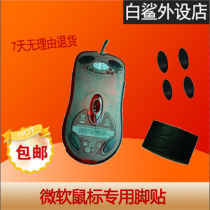  Jinyue white shark peripheral store Optical red shark IO1 1 IE3 0 special mouse foot stickers Brand new foot stickers